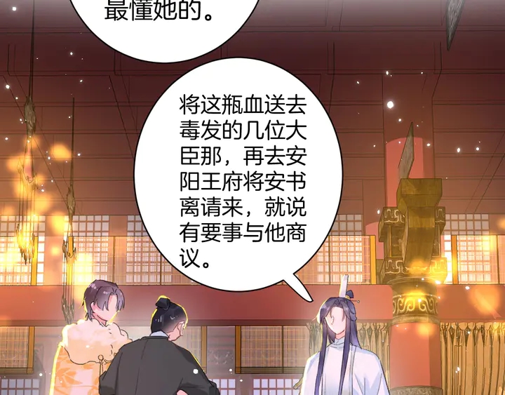 第26话 花颜的选择40