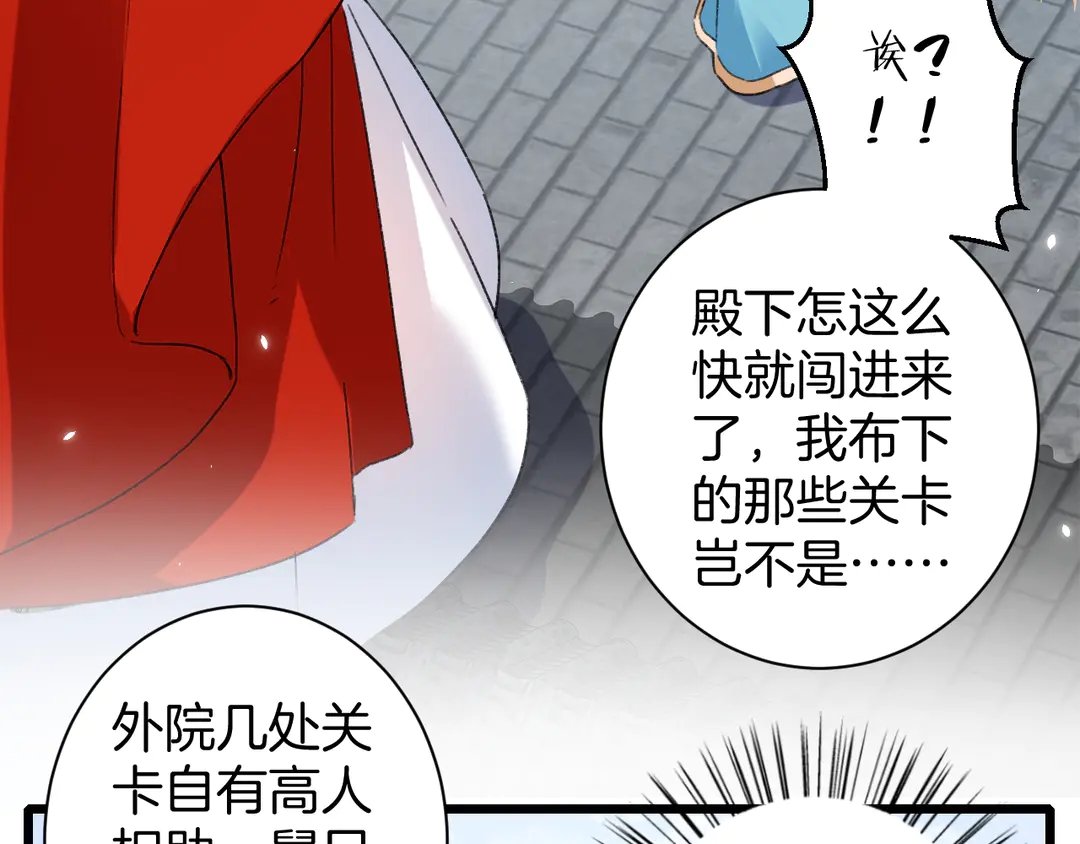第11话 子兮子兮，如此良人何32