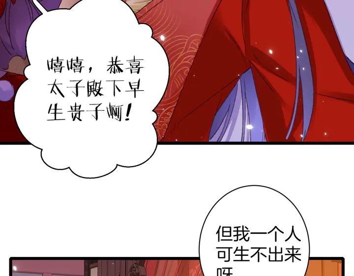 第13话 洞房花烛31