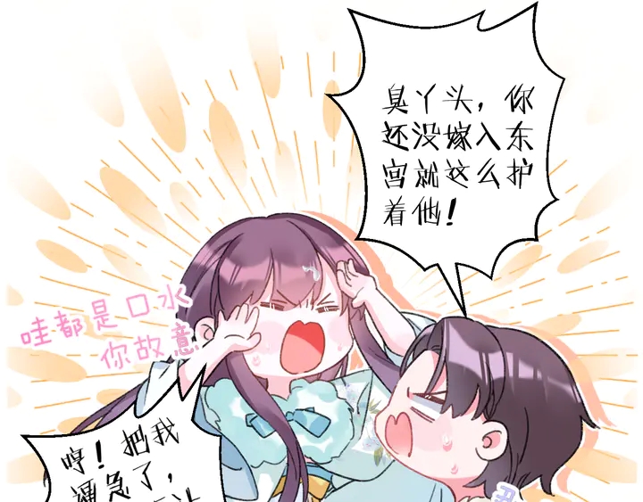 第四季第4话 中计！调虎离山？25