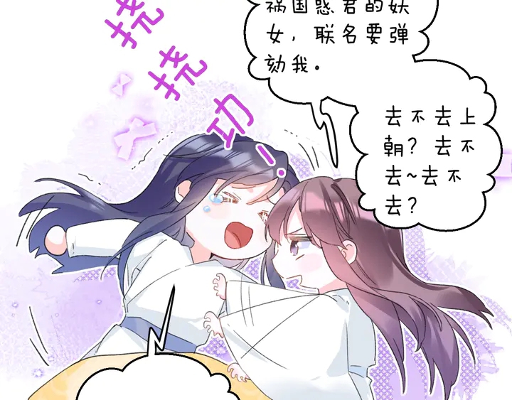 第33话 岭南王叛变？37