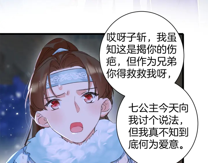 第16话 东宫毒凤凰木16