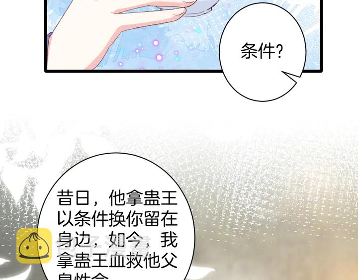 第25话 和离53