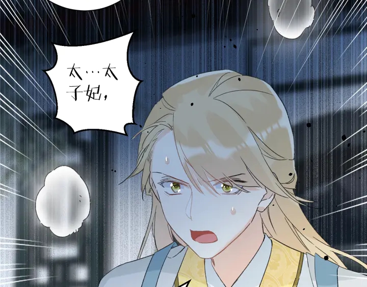 第33话 岭南王叛变？56