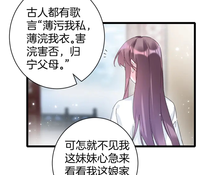 第33话 岭南王叛变？42