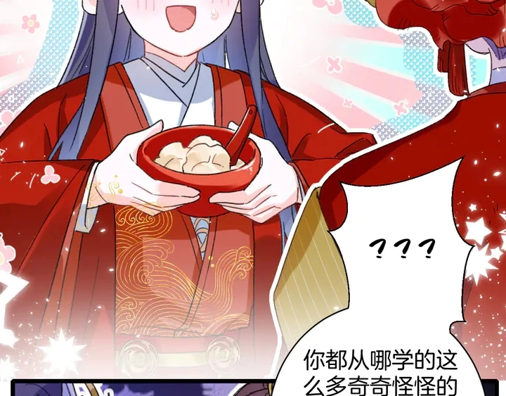 第13话 洞房花烛20