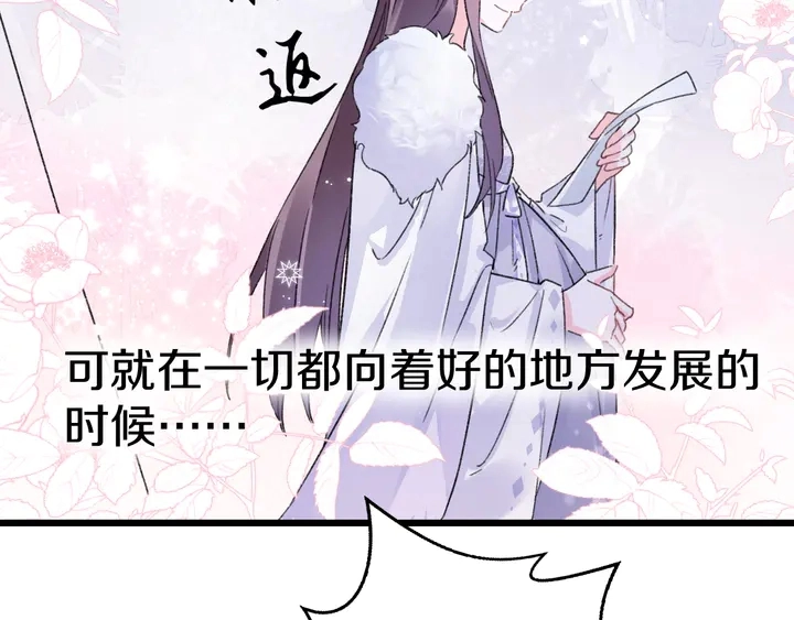 第36话 花颜早产20