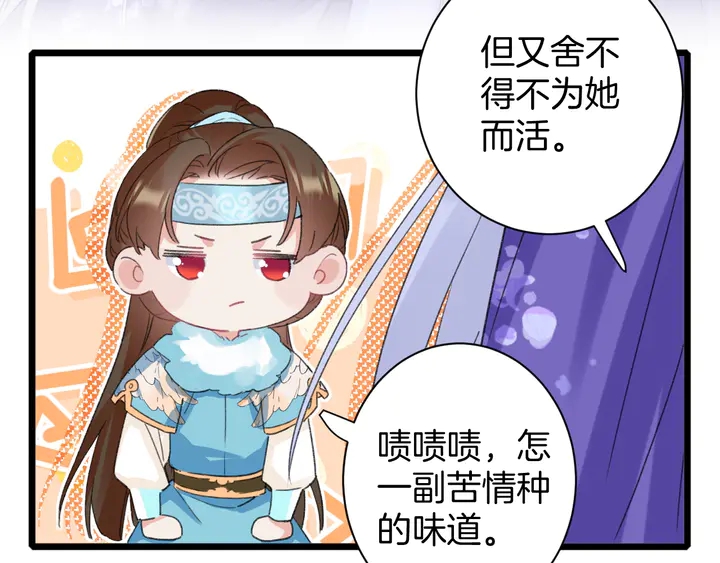 第16话 东宫毒凤凰木19