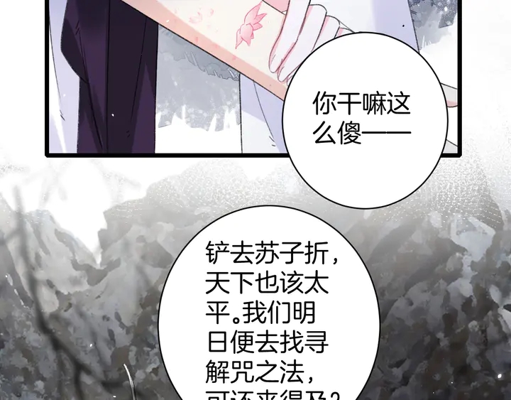 完结篇 与你共看南楚盛世30