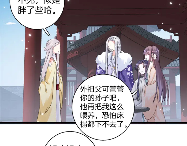 第17话 当年的真相17