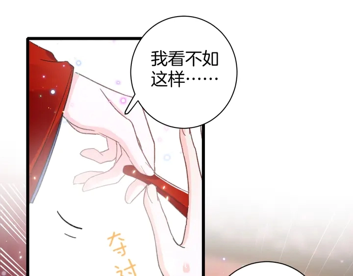 第13话 洞房花烛25