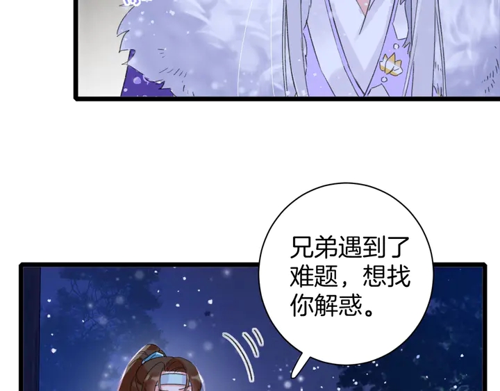 第16话 东宫毒凤凰木8