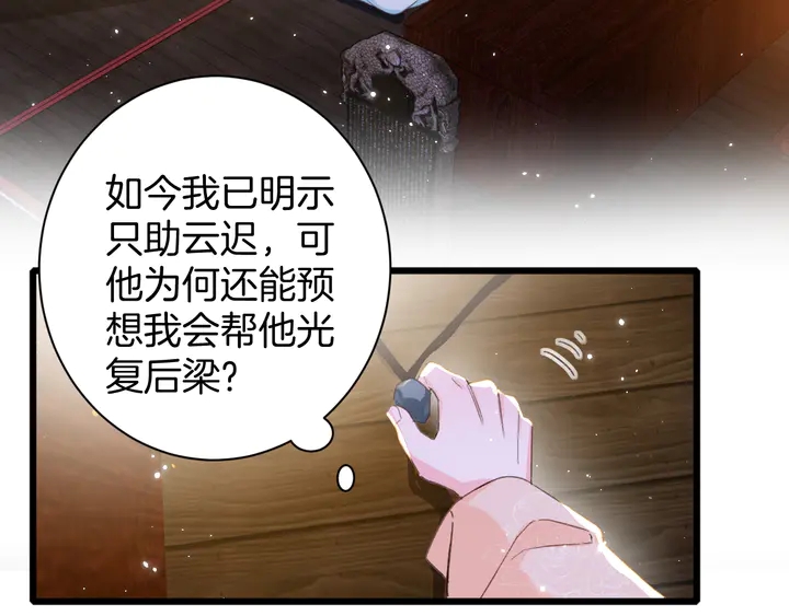 第20话 怀玉的棺45