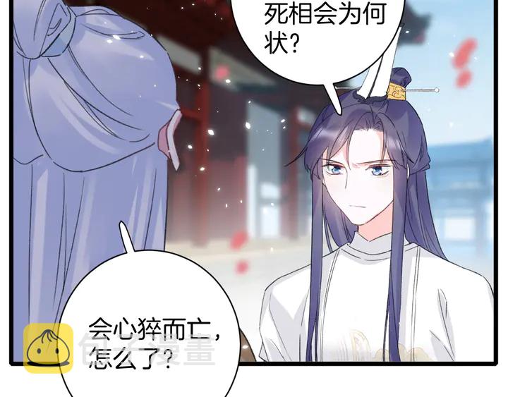 第16话 东宫毒凤凰木54