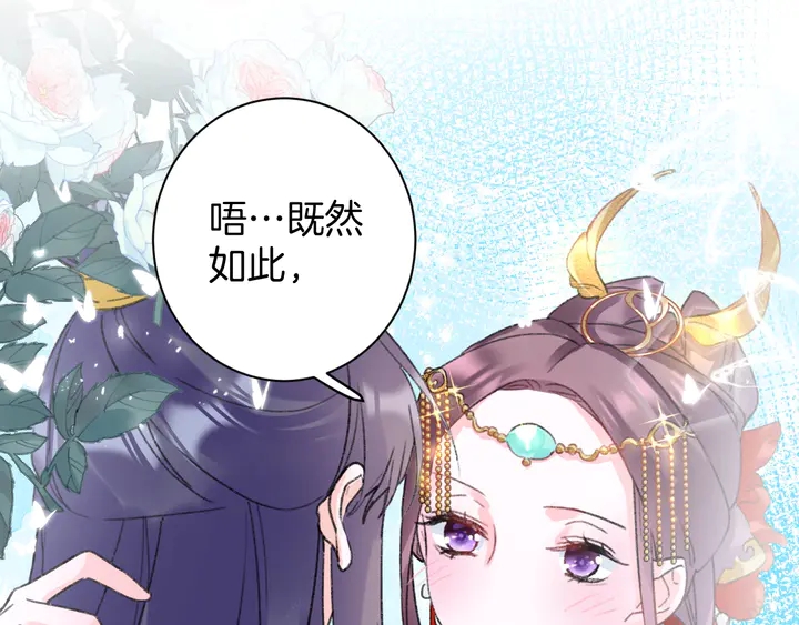 第13话 洞房花烛4
