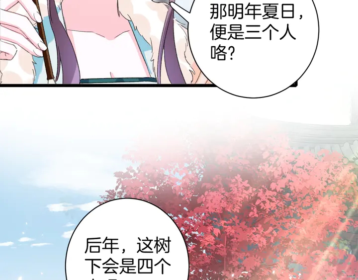 第16话 东宫毒凤凰木33