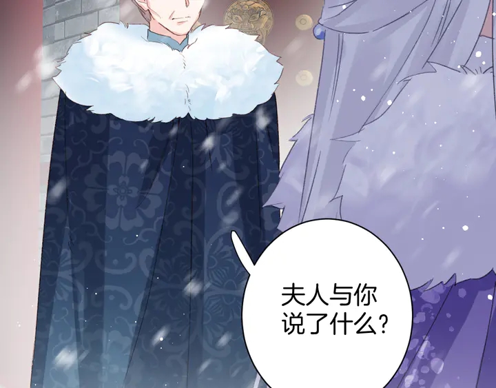 第17话 当年的真相73