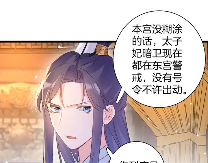 第25话 和离4
