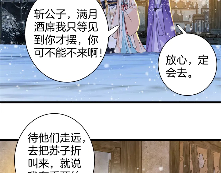 第30话 终于等到你51