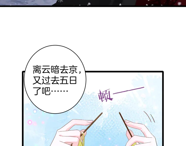 第28话 花颜是诱饵？33