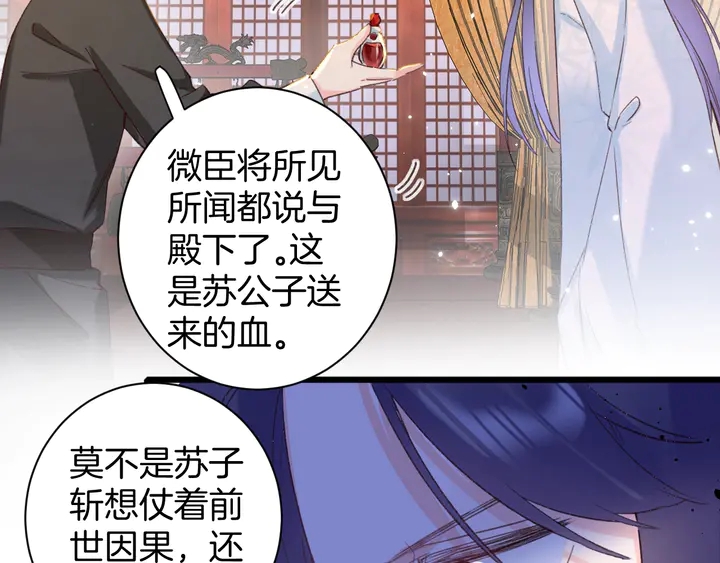第26话 花颜的选择5