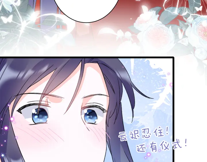 第13话 洞房花烛6