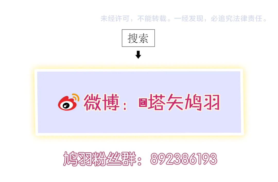 第11话 子兮子兮，如此良人何80