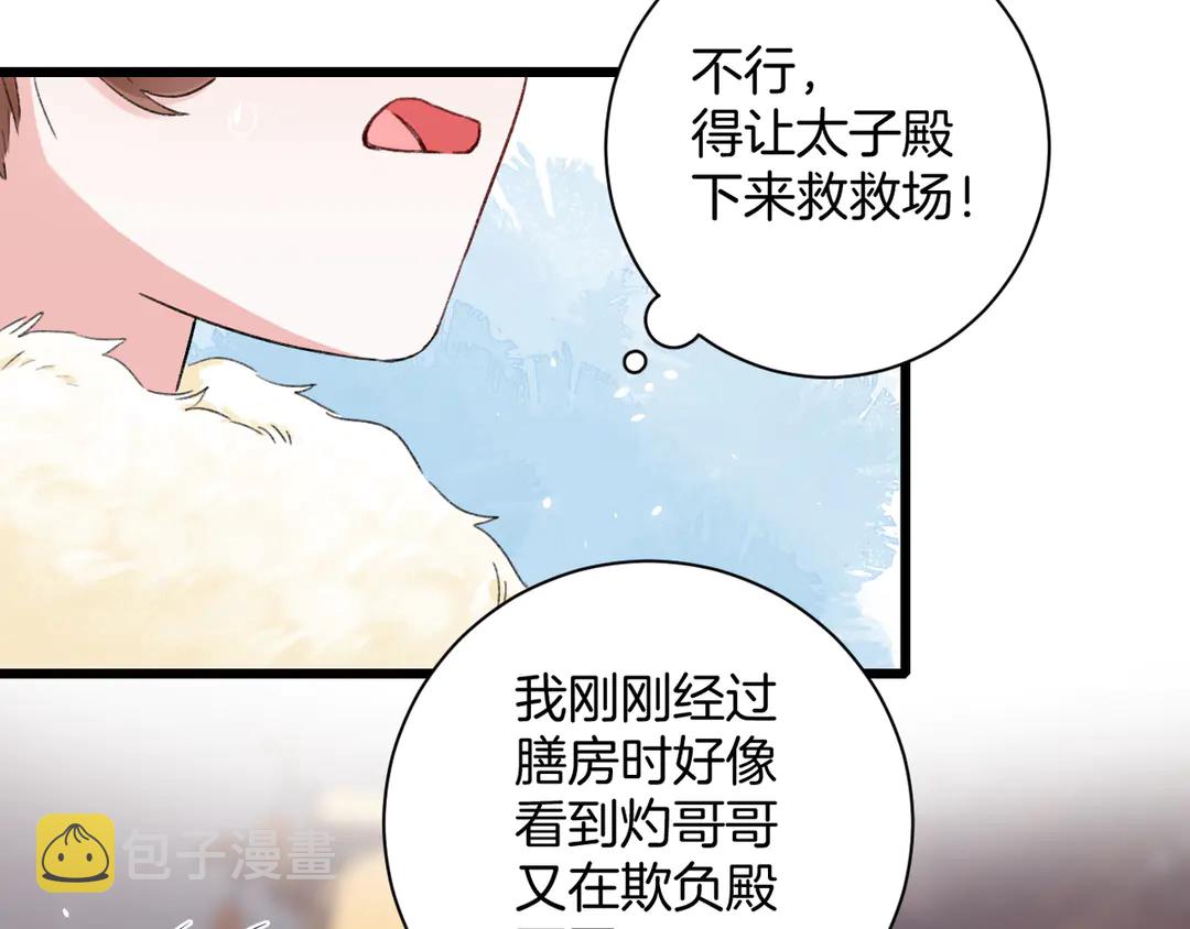 第四季第8话 跟你回家过日子！16