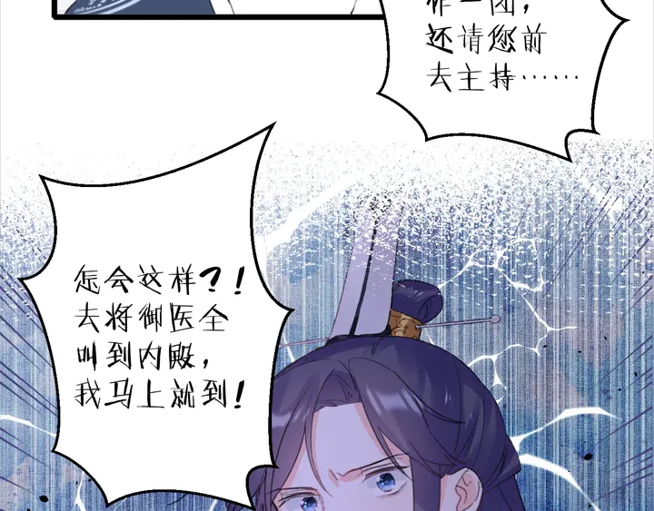 第18话 子斩的骗局？54
