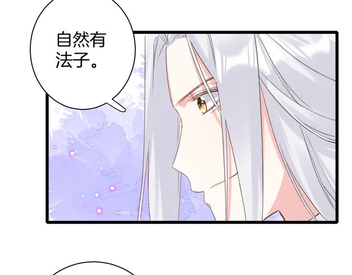 第25话 和离50
