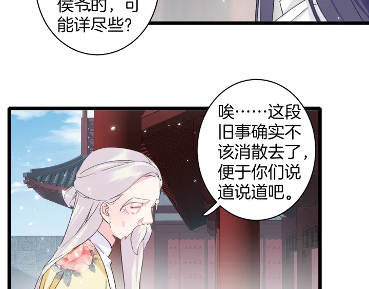 第17话 当年的真相19