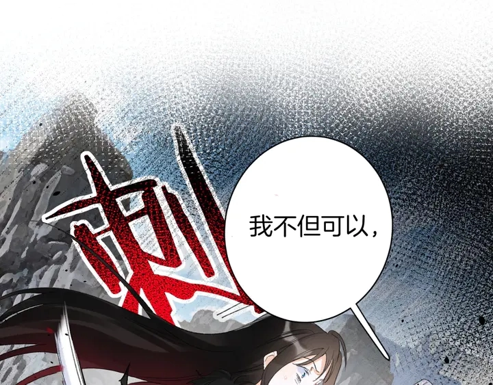 完结篇 与你共看南楚盛世15