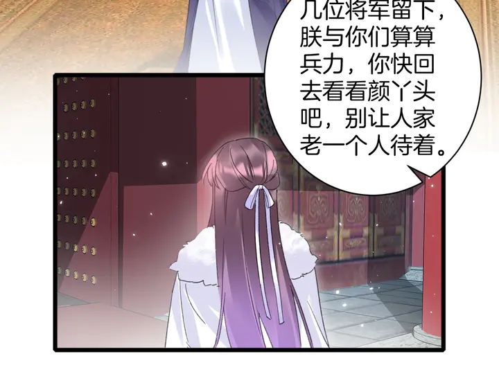 第34话 废太子妃？24