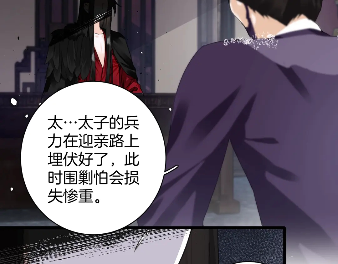 第四季第9话 太子半夜翻墙！6