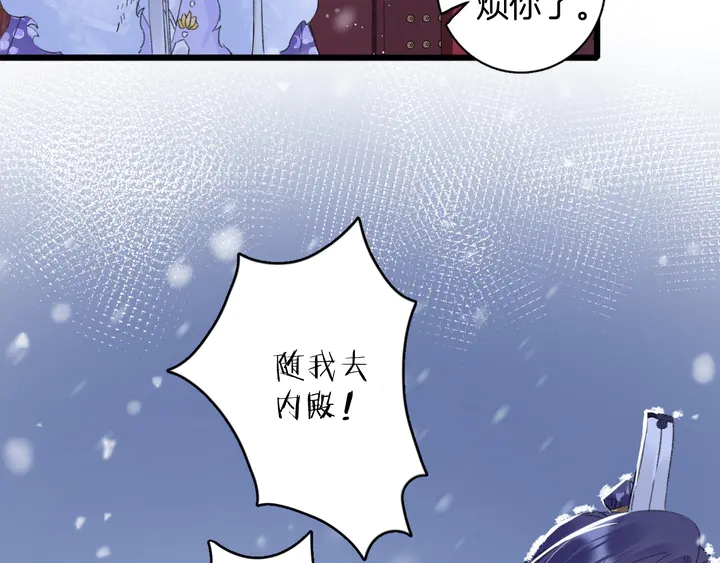 第18话 子斩的骗局？60