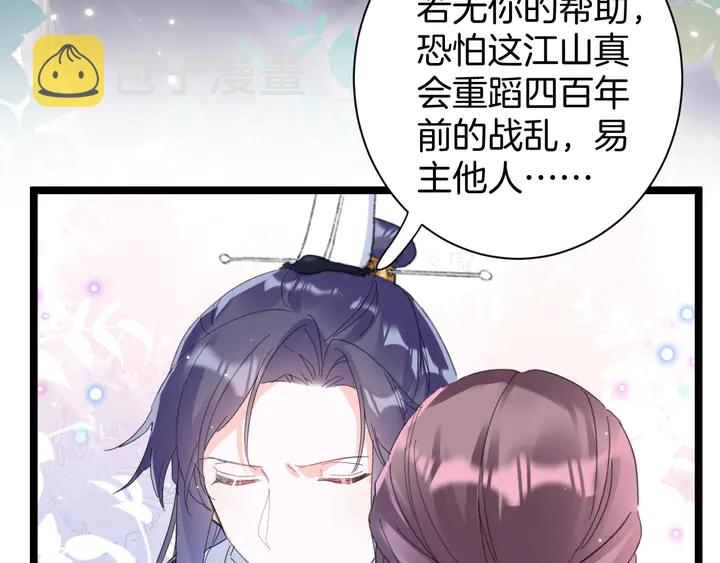 第35话 两难抉择41