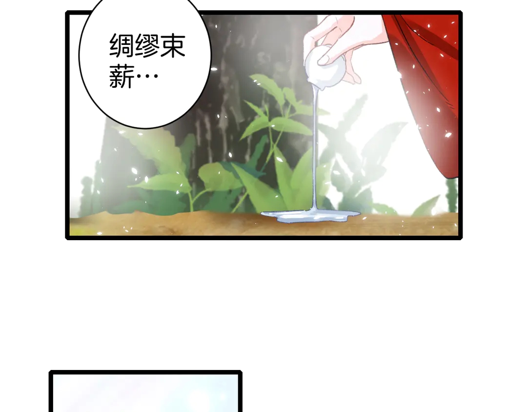 第11话 子兮子兮，如此良人何67