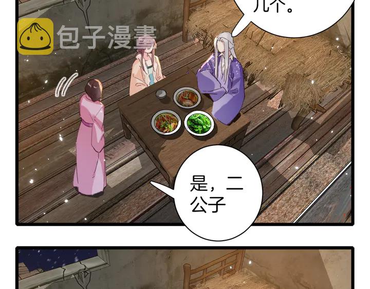 第25话 和离44