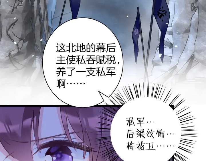 第四季第4话 中计！调虎离山？36