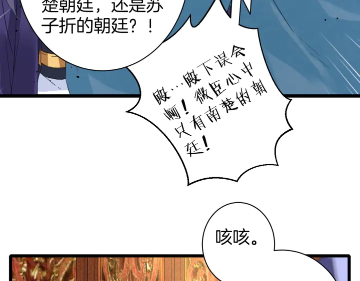 第34话 废太子妃？18