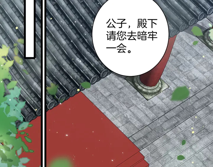 第14话 怀疑武威侯46