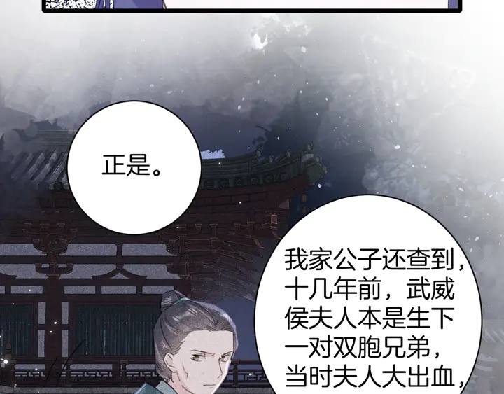 第23话 子斩便是怀玉48