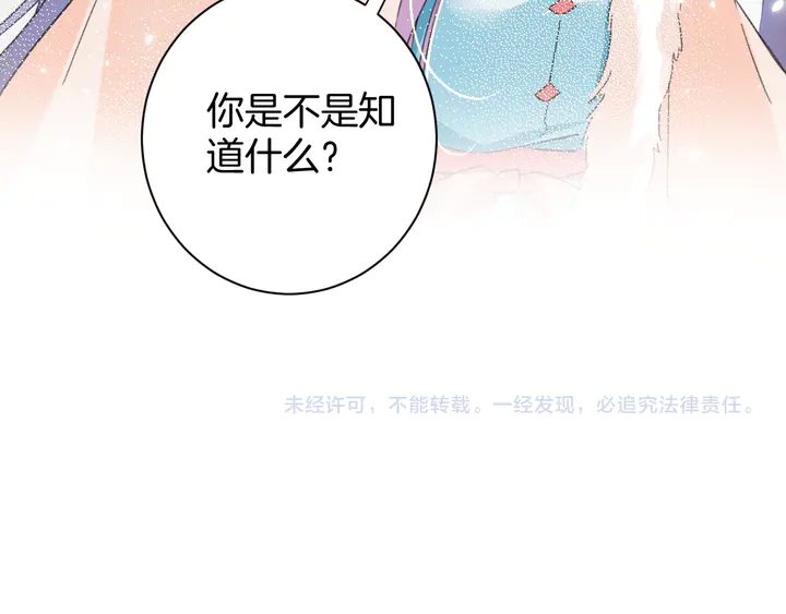 第16话 东宫毒凤凰木63