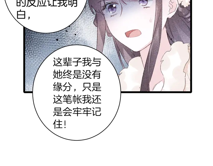 第30话 终于等到你45