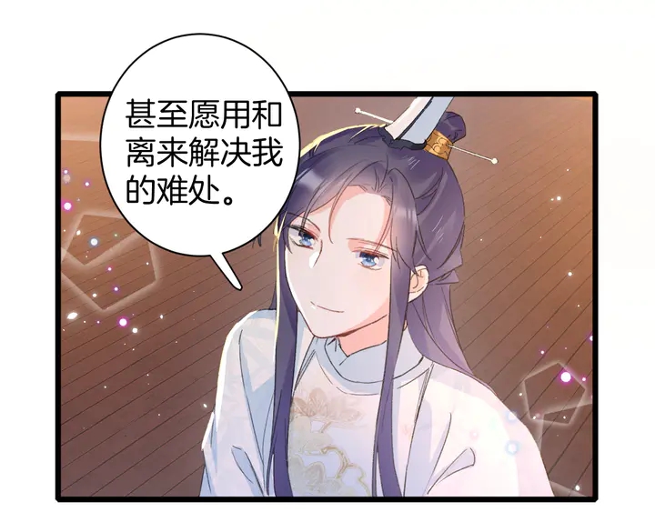 第26话 花颜的选择35