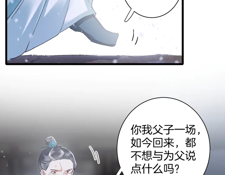 第四季第5话 世间真有这般巧合42