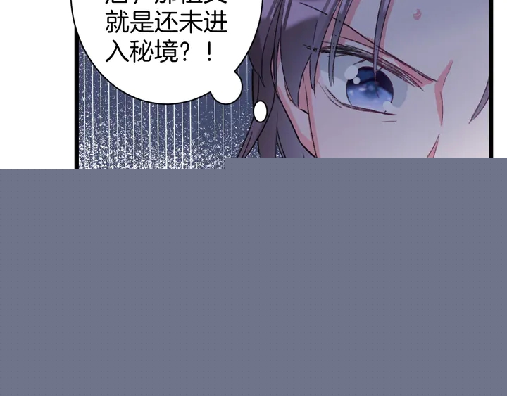 第四季第6话 花颜受困秘境！45