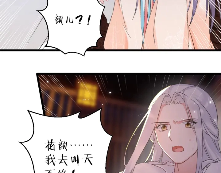 第15话 喜脉？！18