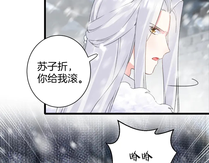 第23话 子斩便是怀玉20