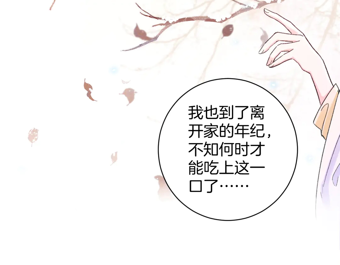 第四季第7话 小灵狐现身53